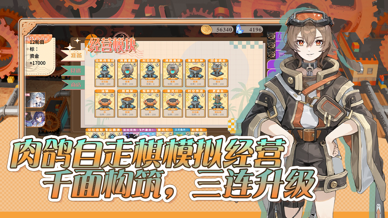 制菜夢工坊什么時候出 公測上線時間預(yù)告