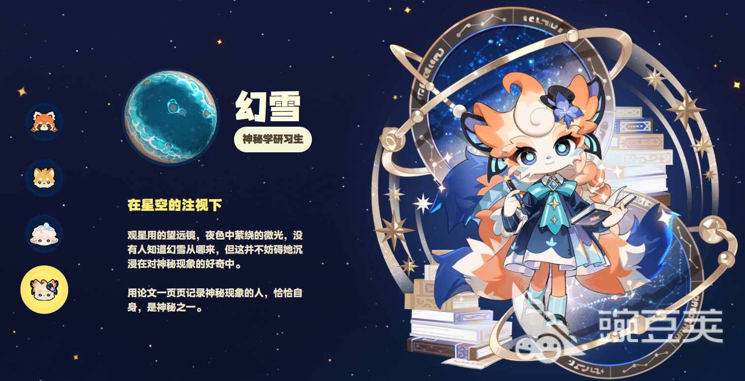 星布谷地人物有哪些 星布谷地人物介绍