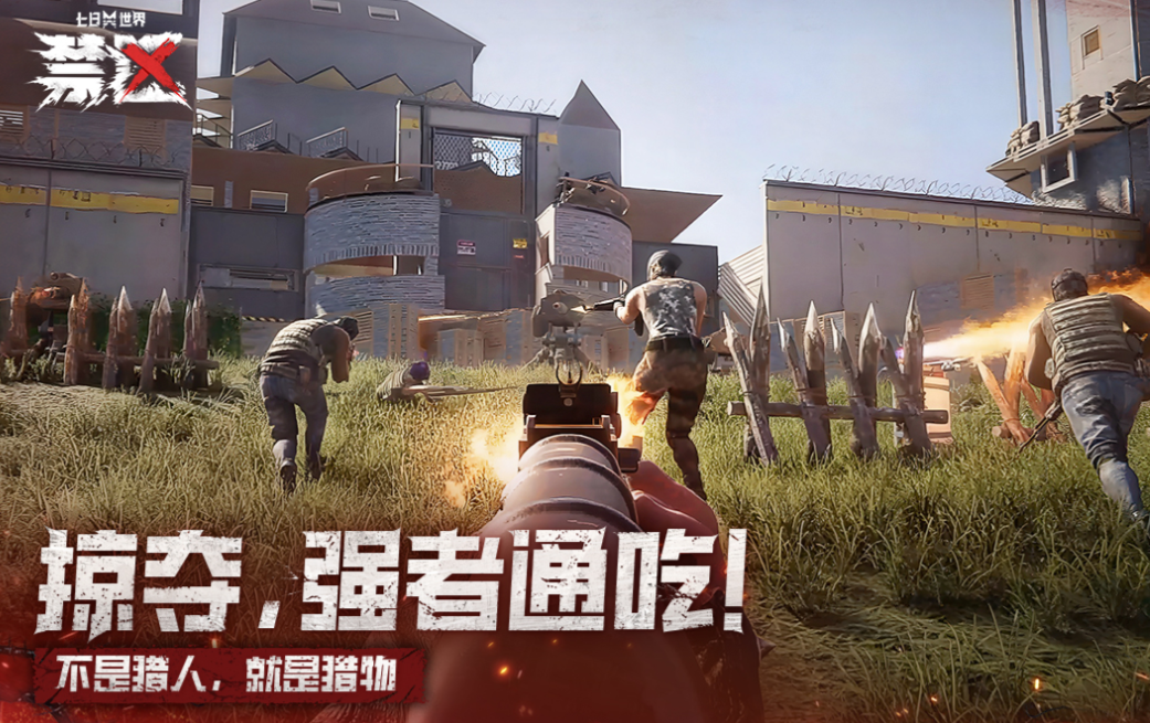 2025网游热度排行 热门的网游下载合集截图