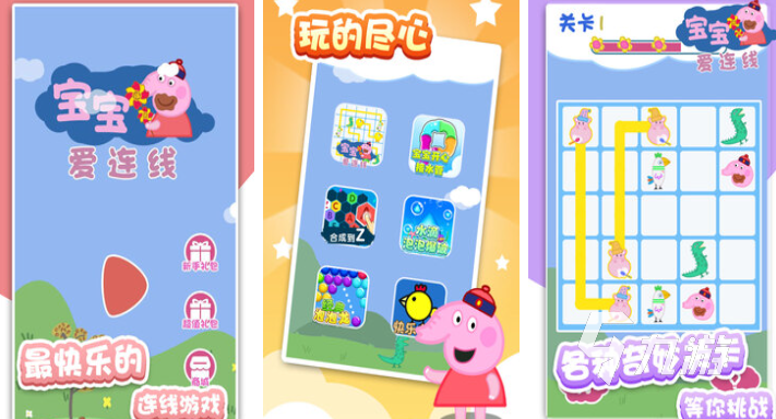 人气较高的幼儿园游戏有哪些 受欢迎的儿童向游戏下载2025