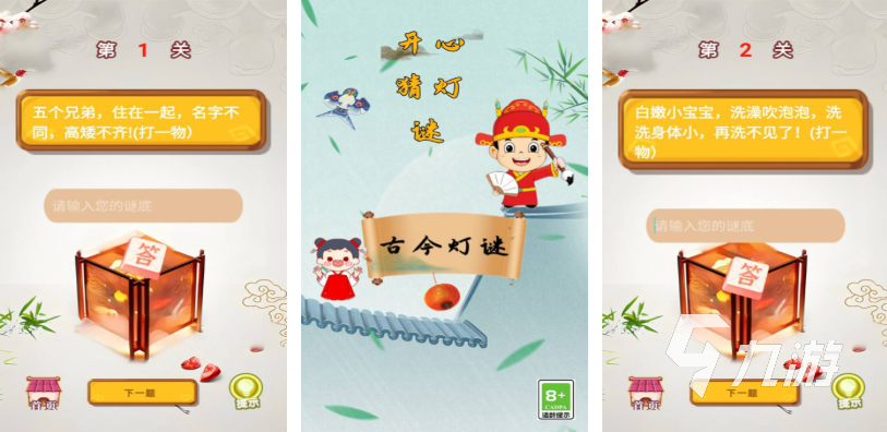 免費(fèi)的猜明星游戲下載合集 流行的猜謎游戲有哪些2025