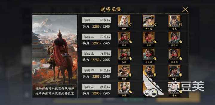 三国群英传策定九州武将共鸣有什么用 三国群英传策定九州武将共鸣系统介绍