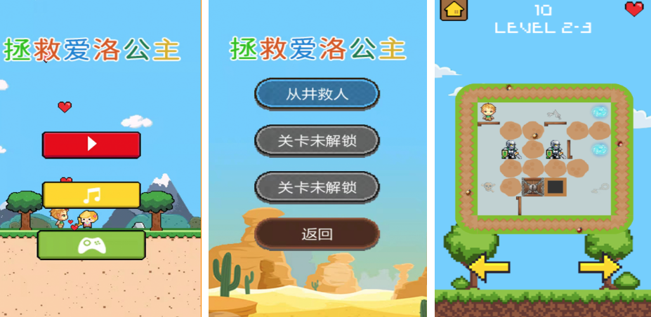 耐玩的拯救美女的游戏有哪些 2025高人气拯救美女手游排名截图