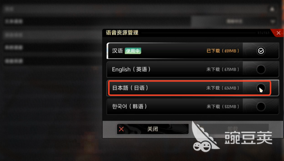 二重螺旋日文语音怎么切换 二重螺旋日语调用方法