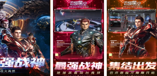 有没有好玩的吞噬宇宙游戏 2025有趣的吞噬手游合集截图