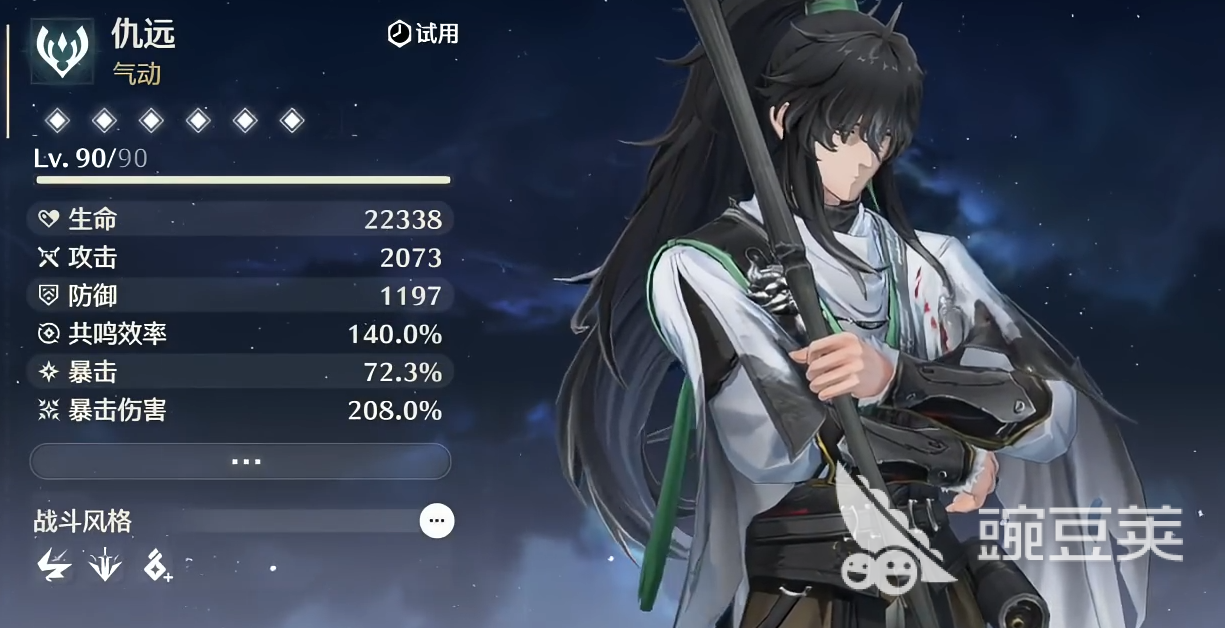 鸣潮仇远定位是什么 鸣潮仇远技能展示