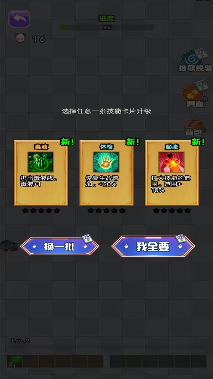 割草轰炸机好玩吗 割草轰炸机玩法简介