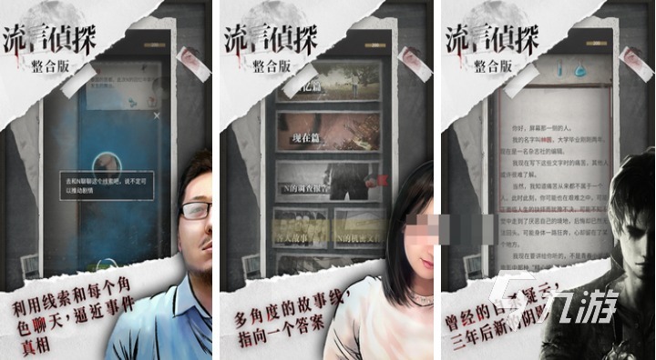 受歡迎的福爾摩斯游戲下載推薦 人氣較高的推理游戲合集2025