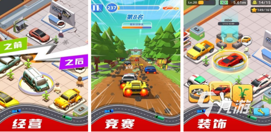 类似巴音布鲁克拉力赛游戏有哪些2025好玩的赛车手游排名