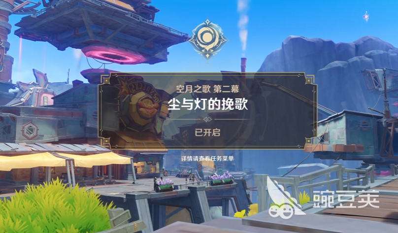 原神空月之歌有几幕 原神空月之歌第二幕说了什么内容