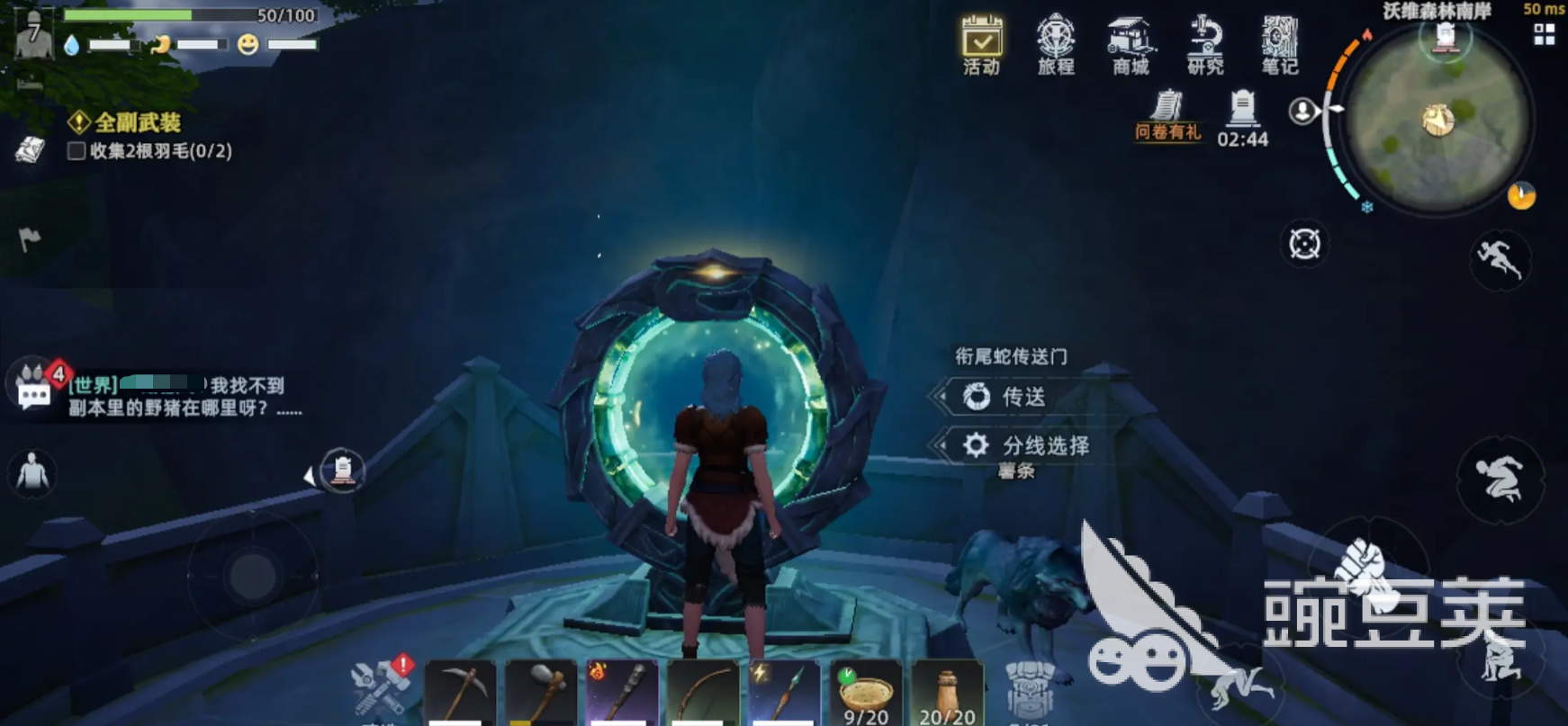 荒原曙光任务攻略 荒原曙光任务有哪些