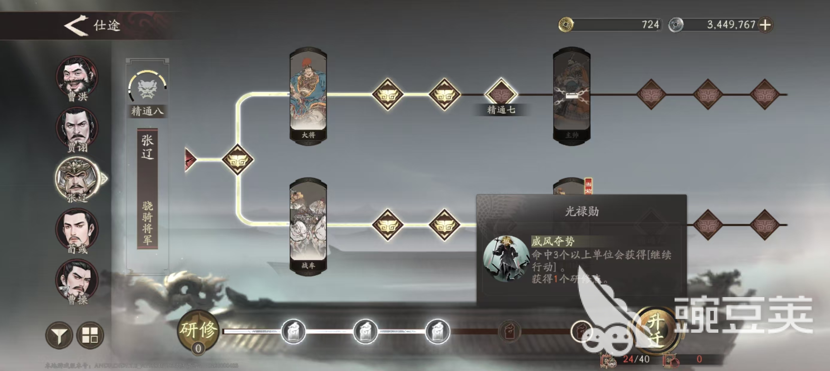 三国望神州张辽强度怎么样 三国望神州张辽培养指南