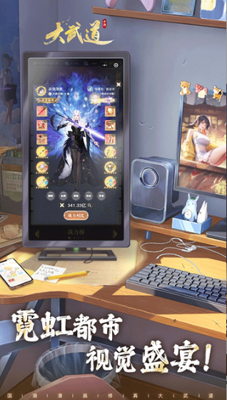 受欢迎的修真游戏盘点 2025人气较高的修真游戏合集截图