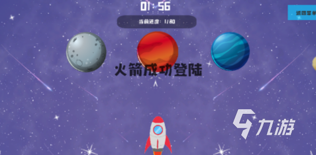 热门的火箭游戏下载排行 经典的火箭游戏前五2025