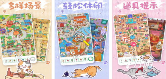 好玩的寻物装扮游戏大全2025流行的寻物手游排名