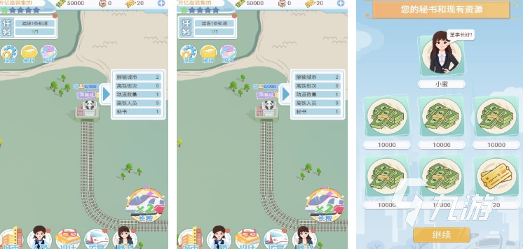 受欢迎的蒸汽火车游戏推荐 2025火爆的蒸汽火车游戏排行