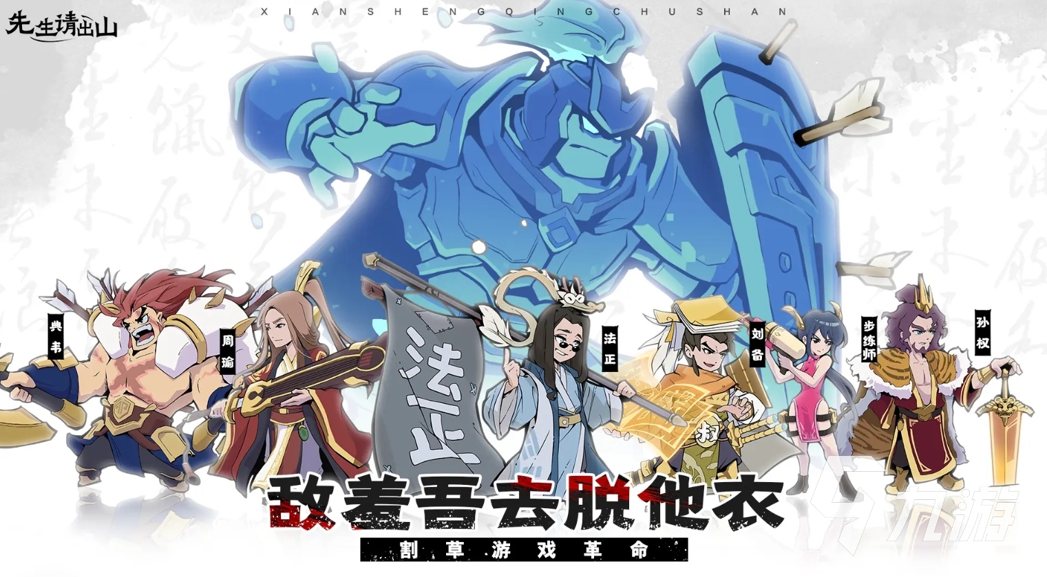 三国塔防放置类游戏有哪些 2025好玩的三国塔防放置手游推荐