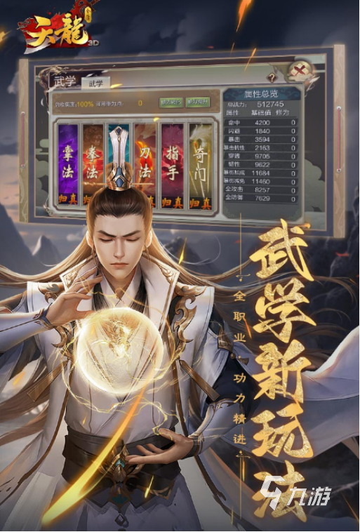 经典的侠客游戏有哪些2025耐玩的侠客手游合集