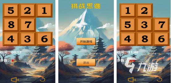 好玩的十大创新思维游戏大全流行的思维手游推荐分享2025