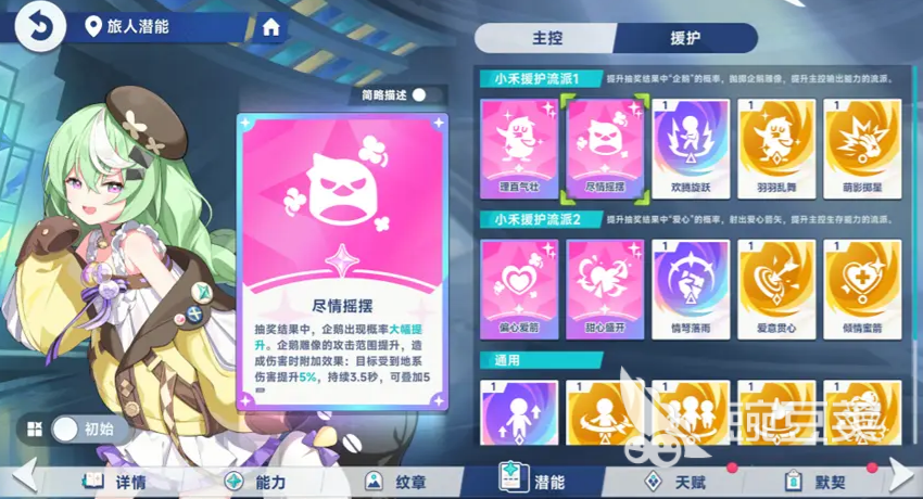 星塔旅人小禾怎么樣 星塔旅人小禾詳細(xì)介紹