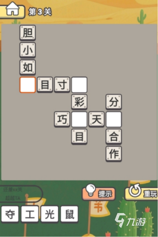 流行的成语比划猜游戏有哪些2025高人气成语手游下载推荐