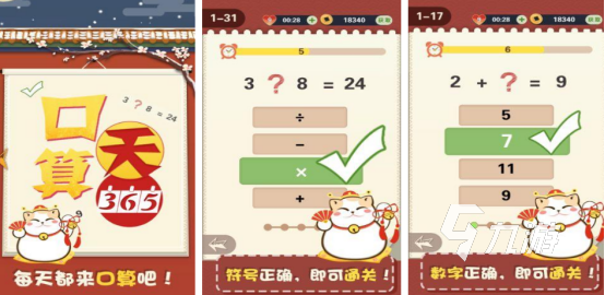 高人气口算练习游戏有哪些2025受欢迎的口算练习手游排名