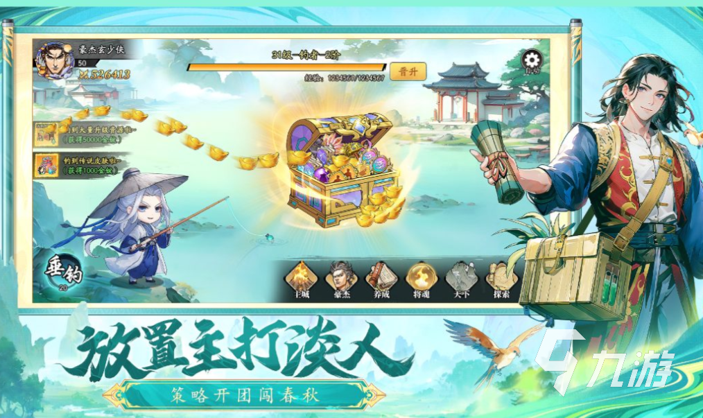 免费的砍树修仙小游戏下载 流行的修仙游戏有哪些2025