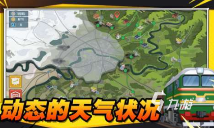 受欢迎的蒸汽火车游戏推荐 2025火爆的蒸汽火车游戏排行