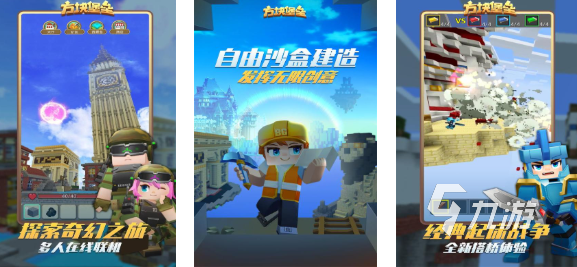 人氣較高的方塊人游戲下載合集 受歡迎的方塊人游戲大全2025