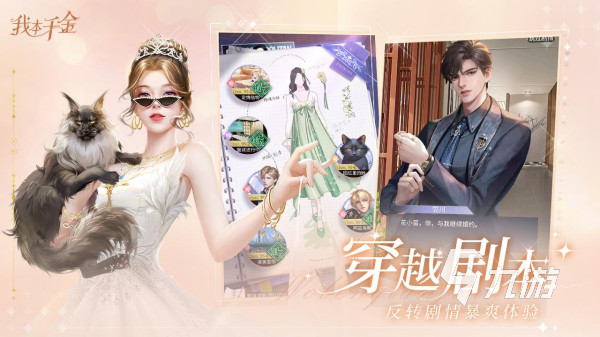 女性向游戲大全 最有意思的女性向手游排行榜2025