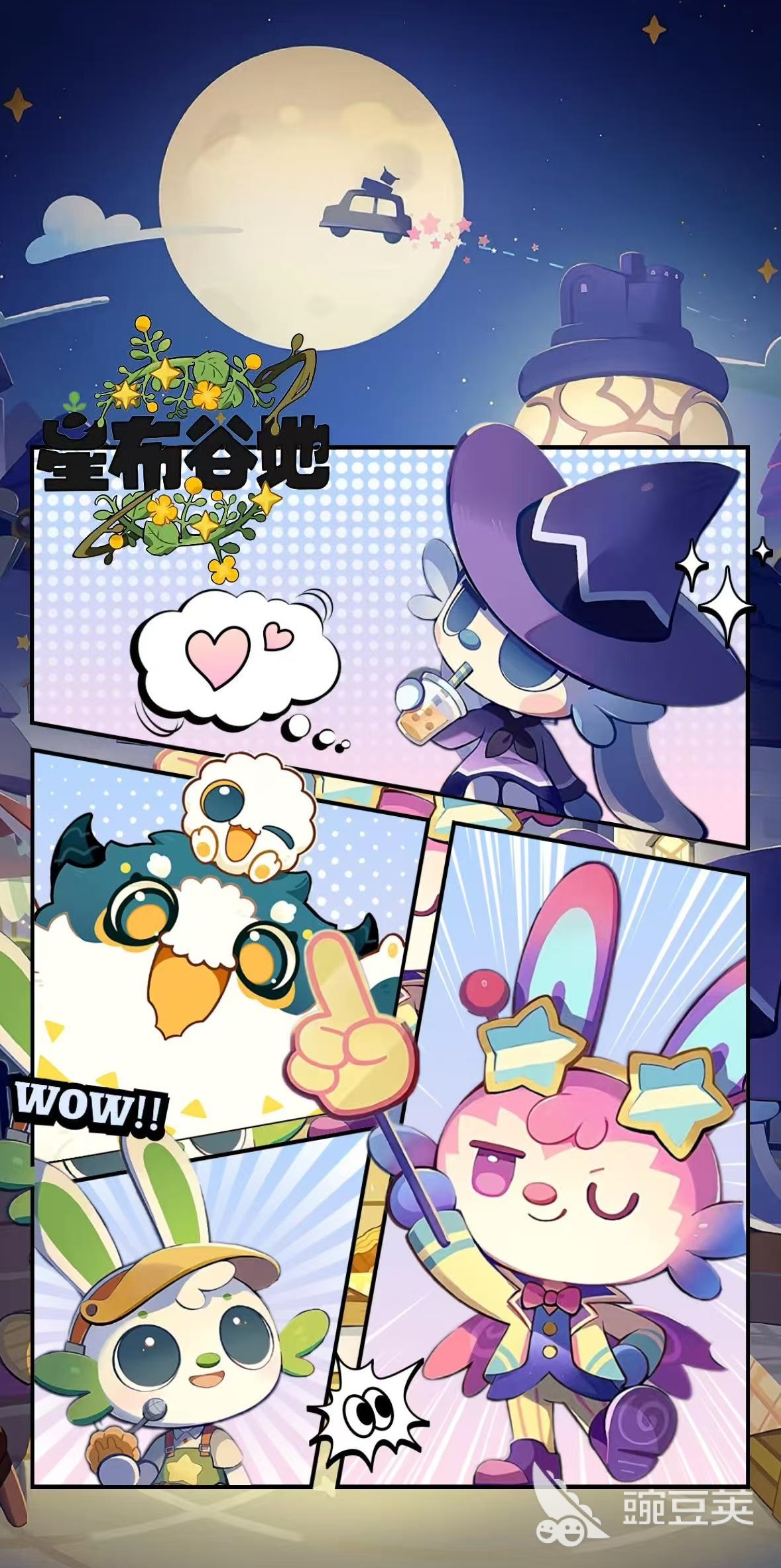 星布谷地艾莎莎尼是谁 星布谷地艾莎莎尼介绍