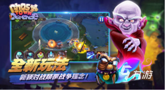 和保卫萝卜相似的游戏有什么 类似保卫萝卜游戏推荐2025