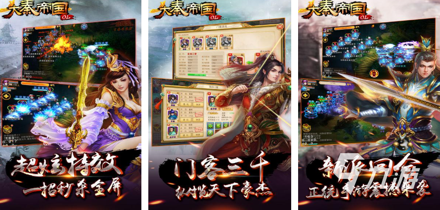 2025好玩的帝国手游推荐 经典的帝国手游有哪些