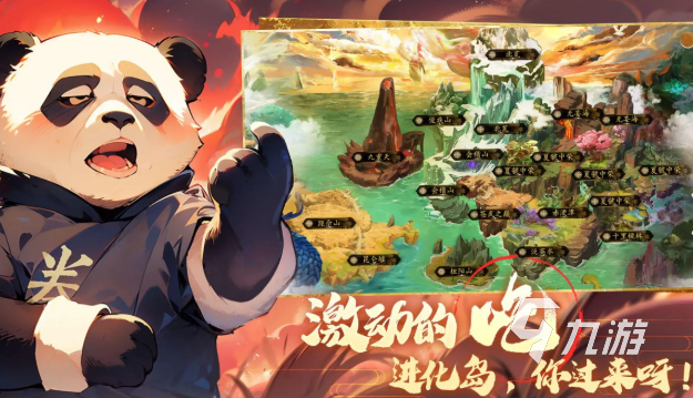 山海经吞噬进化游戏哪些值得玩2025 火爆的山海经吞噬进化游戏介绍