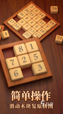 质量高的数字华容道游戏推荐2025 优质的数字华容道游戏汇总