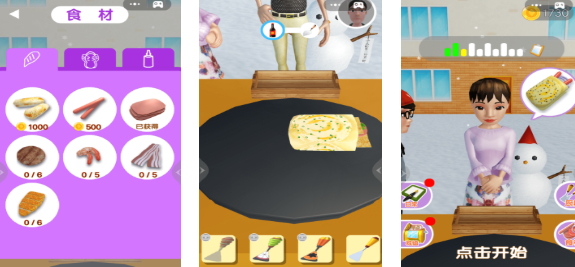 好玩的煎饼果子游戏有哪些 有趣的经营游戏盘点2025截图