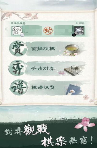 2025围棋游戏软件哪个好 高人气的围棋游戏前五截图