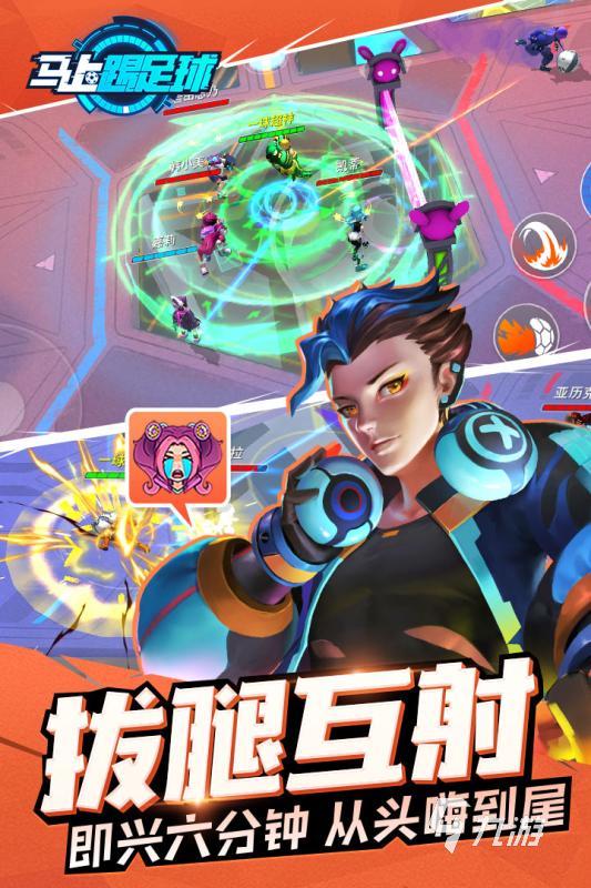 2025足球小游戏有什么 人气较高的足球小游戏合集