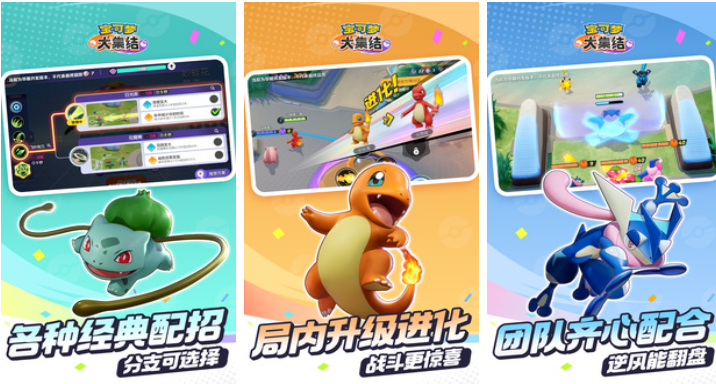 流行的口袋妖怪系列游戏大全 免费的口袋妖怪手游下载2025截图