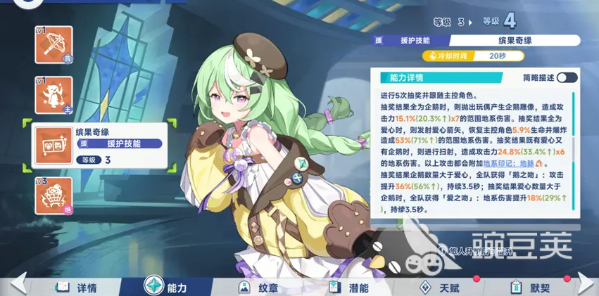 星塔旅人小禾怎么樣 星塔旅人小禾詳細(xì)介紹