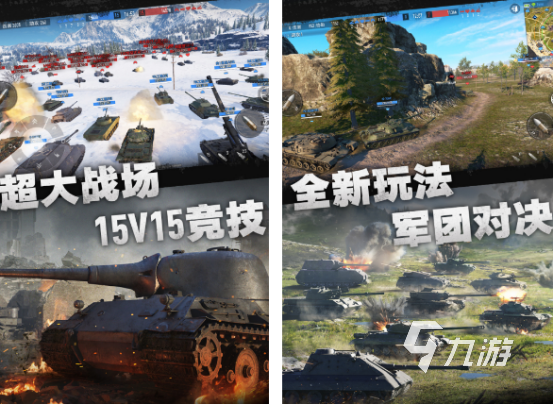 坦克大战游戏下载推荐 2025必玩的坦克大战游戏分享