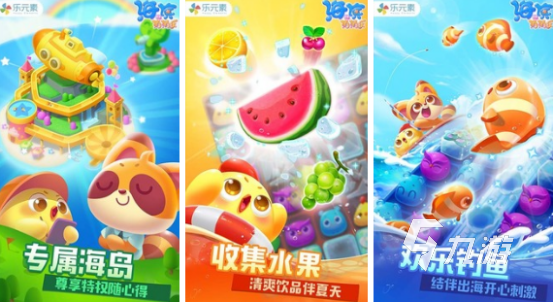 好玩的消除游戏排行榜前十名2025流行的消除手游大全