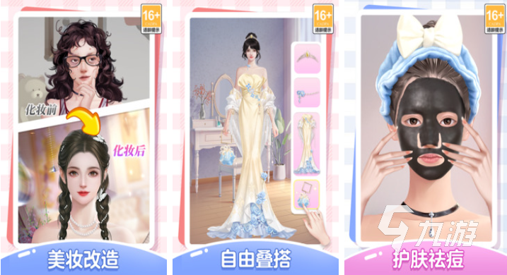 好玩的女生换装游戏有哪些 有趣的女生换装游戏盘点2025