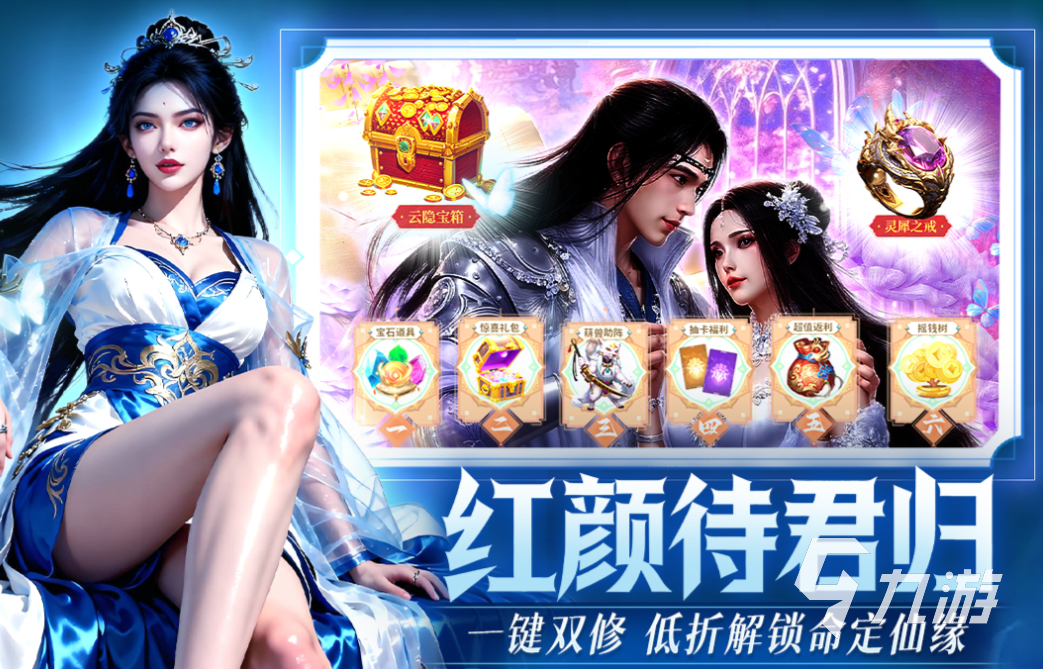 有趣的3d画质双人情侣修仙游戏下载 好玩的修仙游戏合集2025