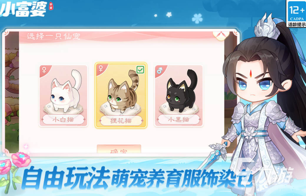 好玩的女生换装游戏有哪些 有趣的女生换装游戏盘点2025