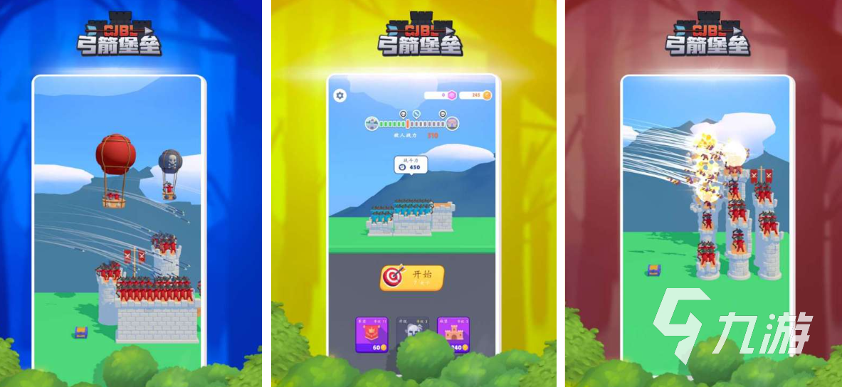 一个不断升级弓箭的塔防游戏叫什么 流行的塔防游戏盘点2025