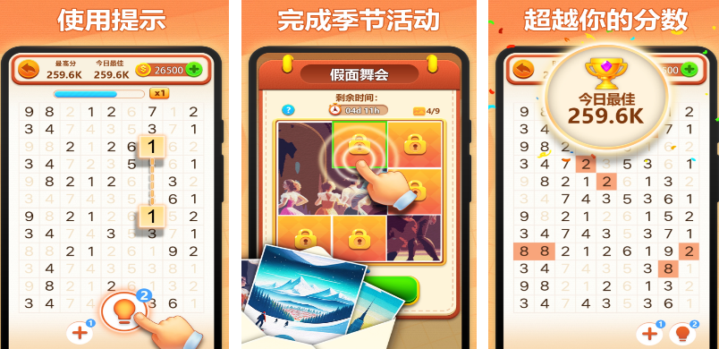 流行的填数字游戏有哪几个 受欢迎的数字手游排行分享2025截图