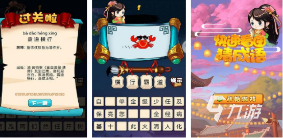 流行的成语比划猜游戏有哪些2025高人气成语手游下载推荐