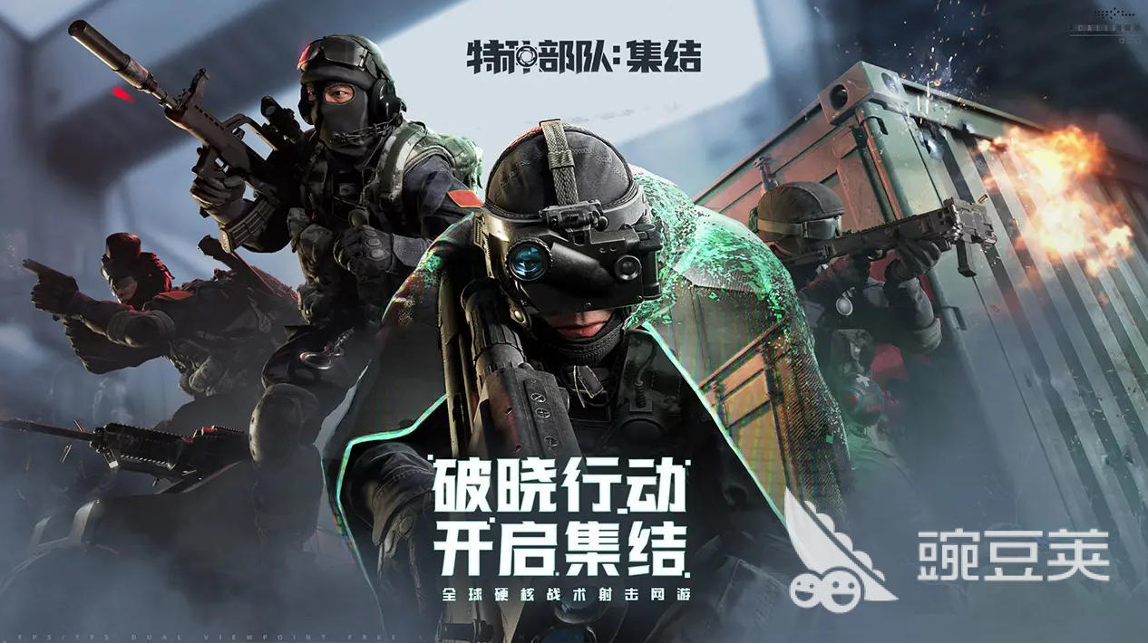 特种部队集结手游和端游区别是什么 特种部队集结玩法介绍