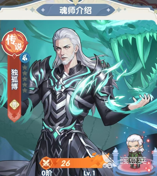 口袋斗罗大陆中怎么获得毒孤博 口袋斗罗大陆独孤博获取攻略